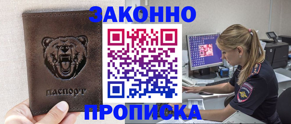 прописка паспорт в Выборге
