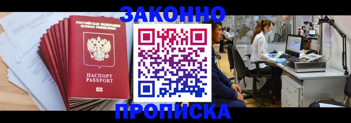 прописка в квартире в Выборге