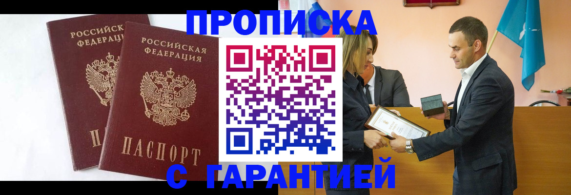 временная регистрация законно в Выборге