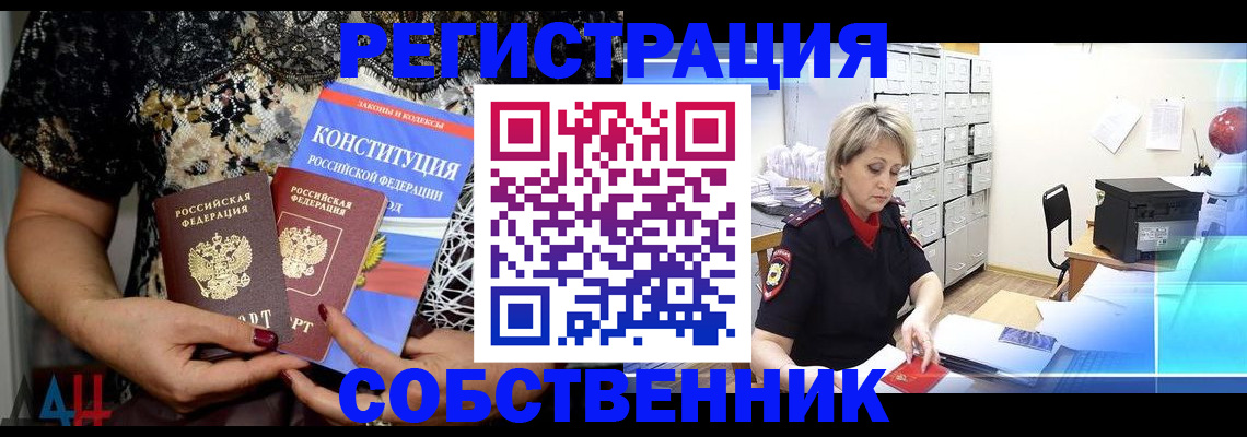 прописка в Выборге