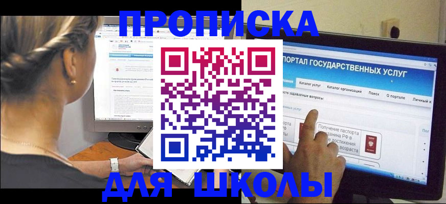 прописка паспорт в Выборге