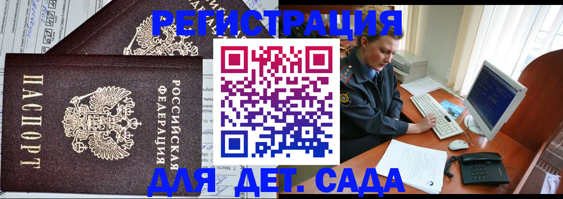 прописка для кредита в Выборге