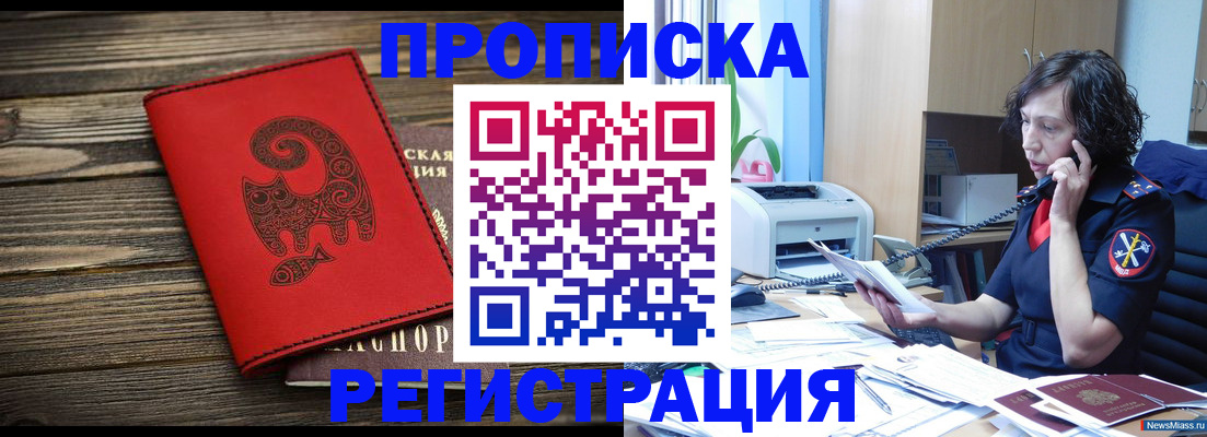где прописаться в Выборге